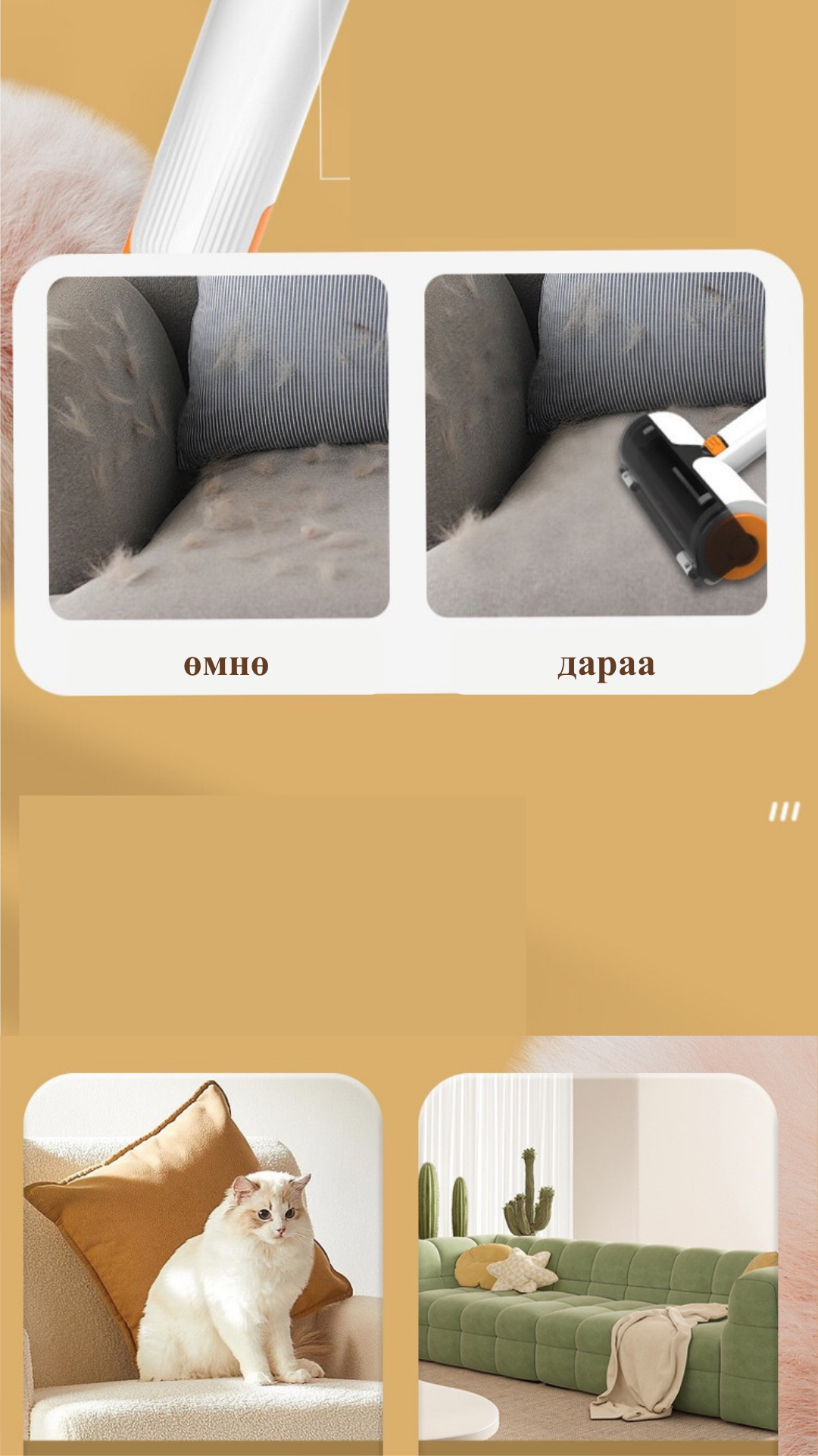 Үс хог хамагч